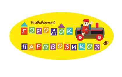  Городок Паровозиков (остров)